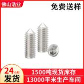 十字尖M2.5 5.5无头螺丝十字槽尖尾机米螺丝紧定直销