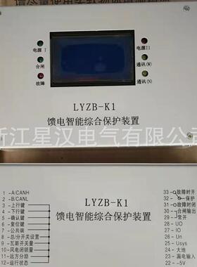 NCDB-D8低压馈电综合保护测控装置