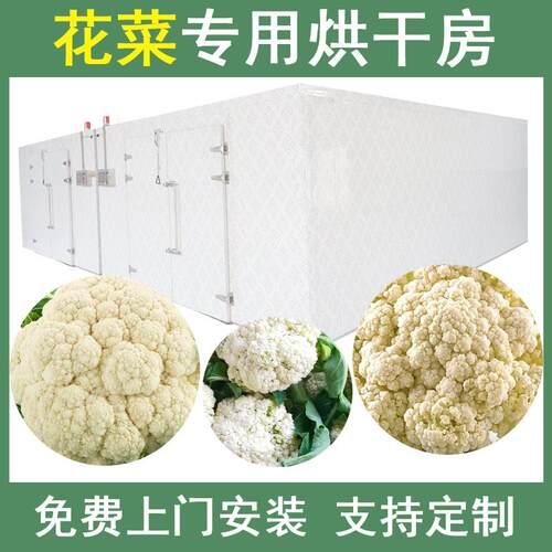 花菜空气能烘干机热风循环商用大型脱水除湿一体机热泵烘干设备