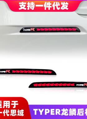 适用于2022款十一代思域TYPER龙鳞后杠灯改装LED尾灯流光转向灯
