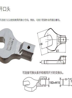 东日扳手头SH22DX50开口扳手头TOHNICHI扭力扳手头东日扳手