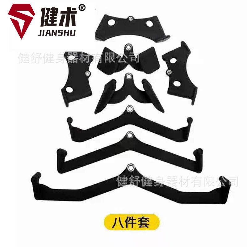 JS-PT9001-8练背八件套拉背把手高位下拉划船龙门架背阔肌训练杆