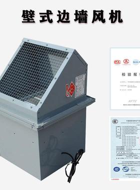 壁式边墙风机WEXD方形边墙风机边墙轴流风机防爆边墙壁式风机