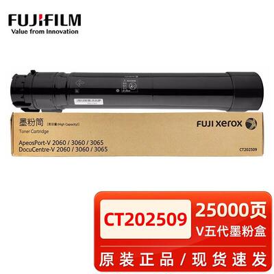 原装施乐五代V2060墨粉粉盒2560硒鼓3060/3065/3560打印机碳粉盒