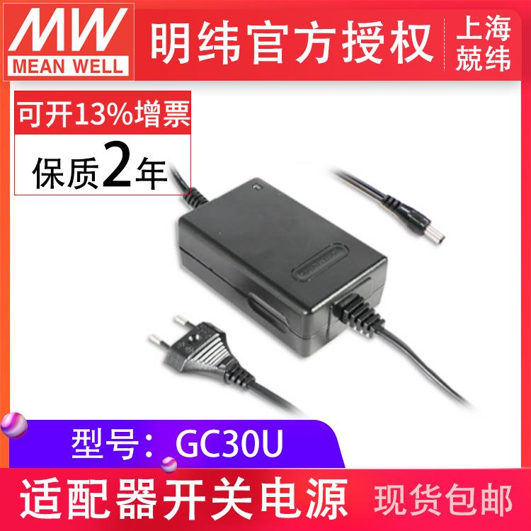 GC30U-5P1J16.8~30W具有充电功能的电源适配器明纬电源