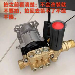 串激电机洗车机泵头总成洗车机配件大全高压水枪泵带油缸可调压