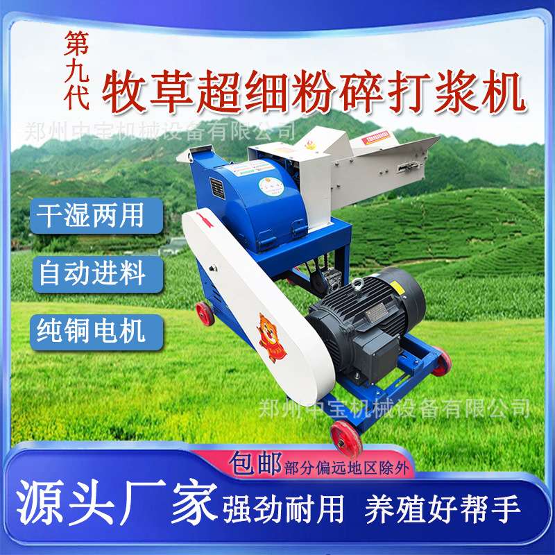 牧草粉碎打浆机干湿两用五谷杂粮粉碎机纯铜芯电机秸秆粉碎机