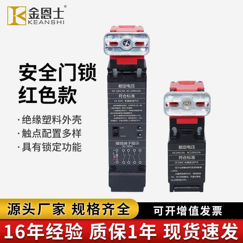机床安全门锁机械设备磁性开关自动化电磁限位开关数控机床联锁