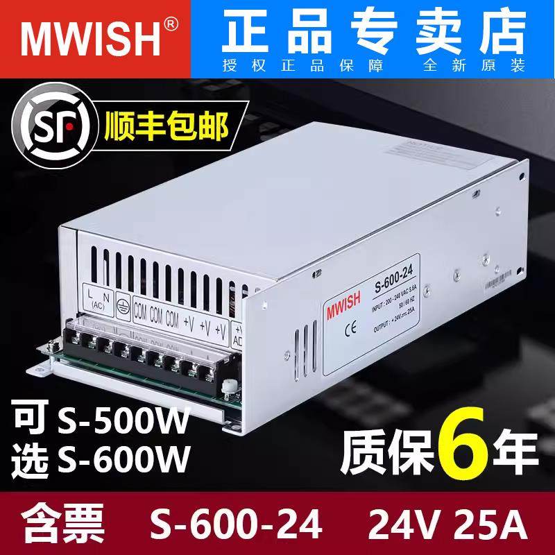 明伟S-500W600W可调开关电源220v转12V24V36V48V直流变压器20A40A