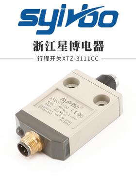 供应密封性行程开关XTZ-3111CC不锈钢滚轮摆杆式小型限位开关