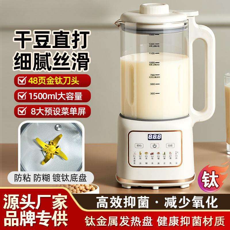 破壁机加热家用抗菌防糊底盘48页豆浆机多功能无渣料理辅食机