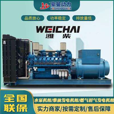 2000KW柴油发电机组2500kva高压发电机全自动2000千瓦柴油发电机