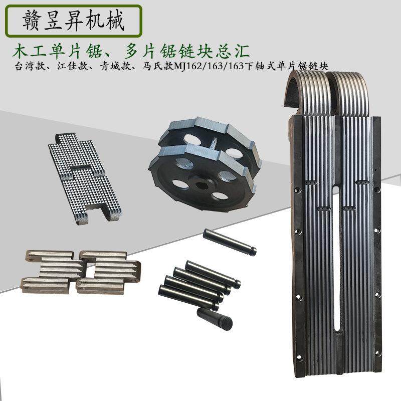 木工机械青城款马氏款下轴纵锯机单片锯修边机链块传动链板,农机/农具/农膜,其它农用工具,淘宝优惠券,粉丝福利购,淘宝优惠卷