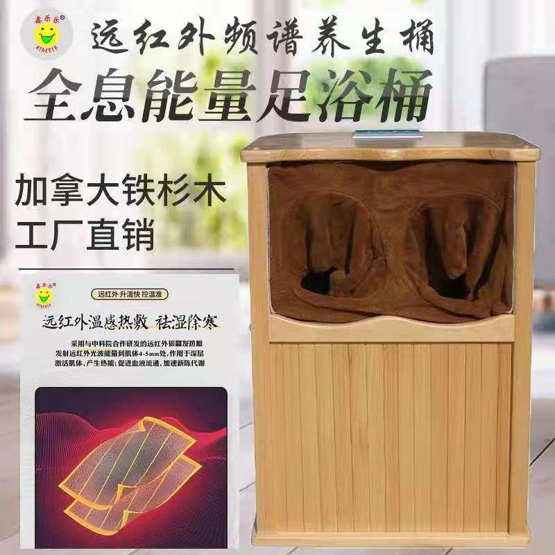 远红外频谱养生桶全息能量养生桶足浴桶电气石托玛琳家用