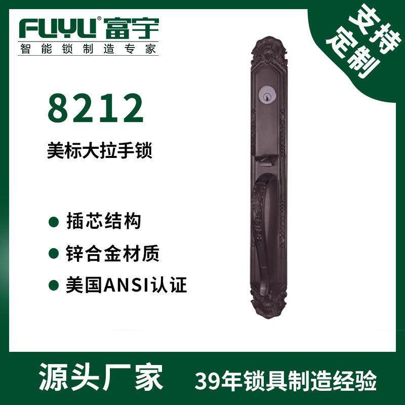 富宇欧式锌合金木门锁大门锁锁别墅防盗门大拉手锁8212