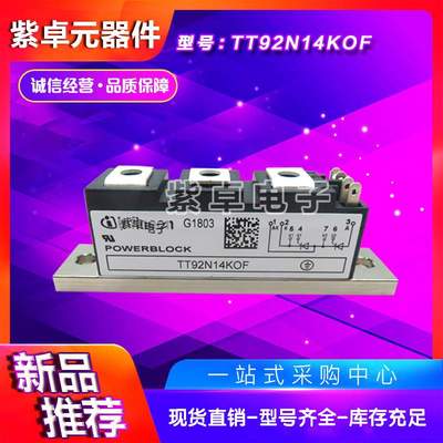 可控硅TT92N08KOF TT92N12KOF TT92N14KOF TT92N16KOF