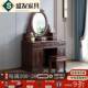 新中式 实木梳妆台卧室化妆桌澳洲酸枝全实木妆台妆凳一体化妆镜