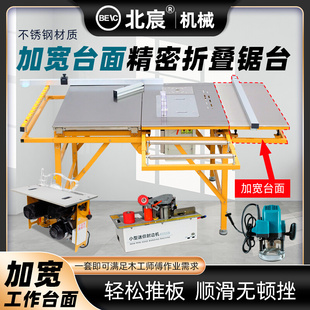 锯台精密折叠工作台木工多功能不锈钢双无尘子母锯推台锯