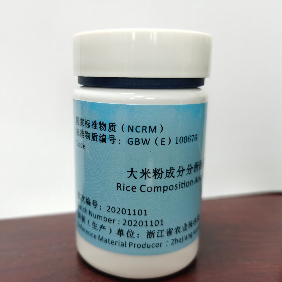 浙江省农业科学院大米粉成分分析标准物质50g/瓶 成分分析