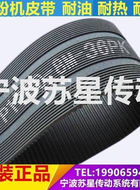 齿楔带面粉机带磨粉机带HTD8M1600-24PK（85.5mm）