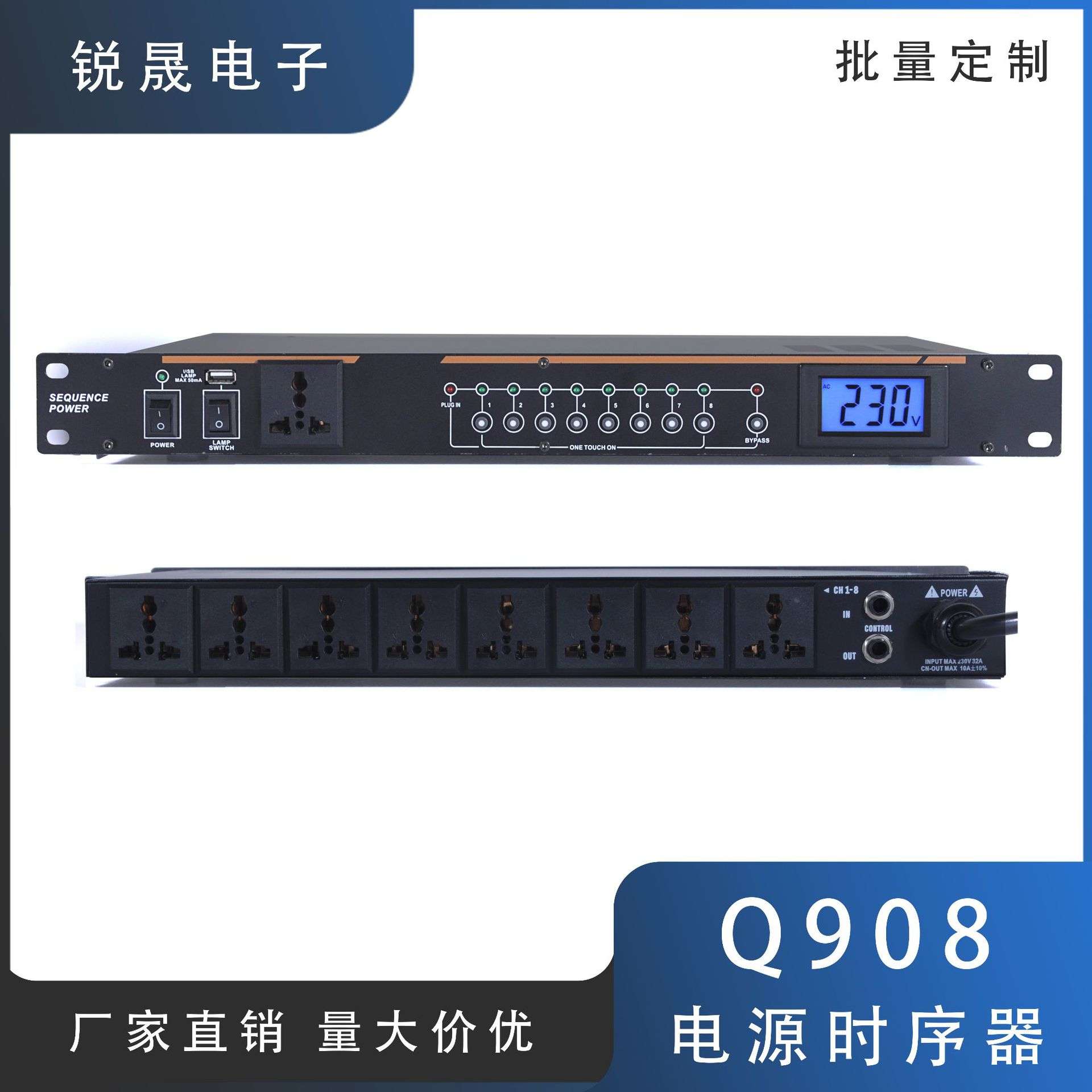 Q908 8路9路电源时序器带电压显示插口电源管理器控制器舞台演出