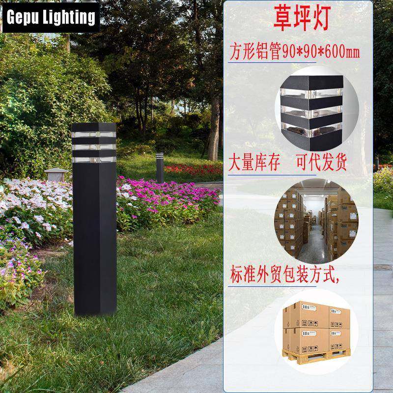 草坪灯地插灯户外防水简约庭院灯花园林景观路灯铝材方形3层透光