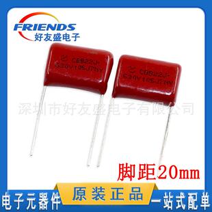 薄膜电容器400V630V105J1UF脚矩20MM整包500只CBB电容全系列