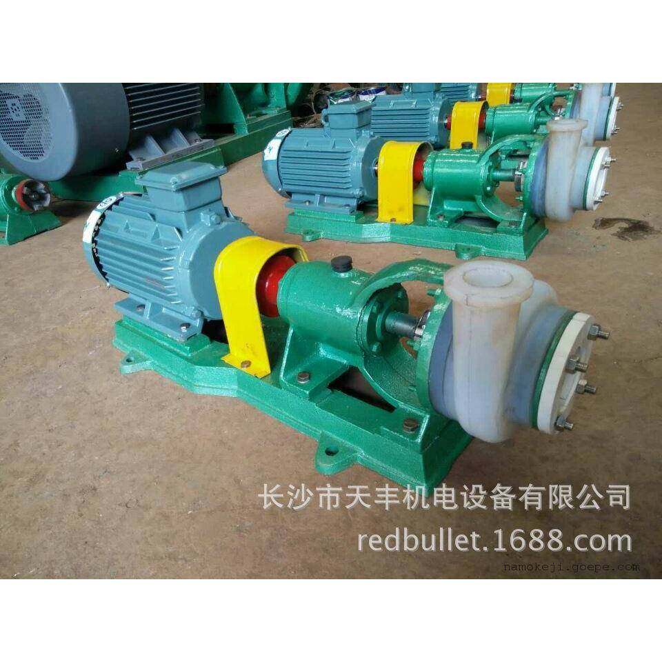 80FSB-50塑料耐腐蚀化工离心泵