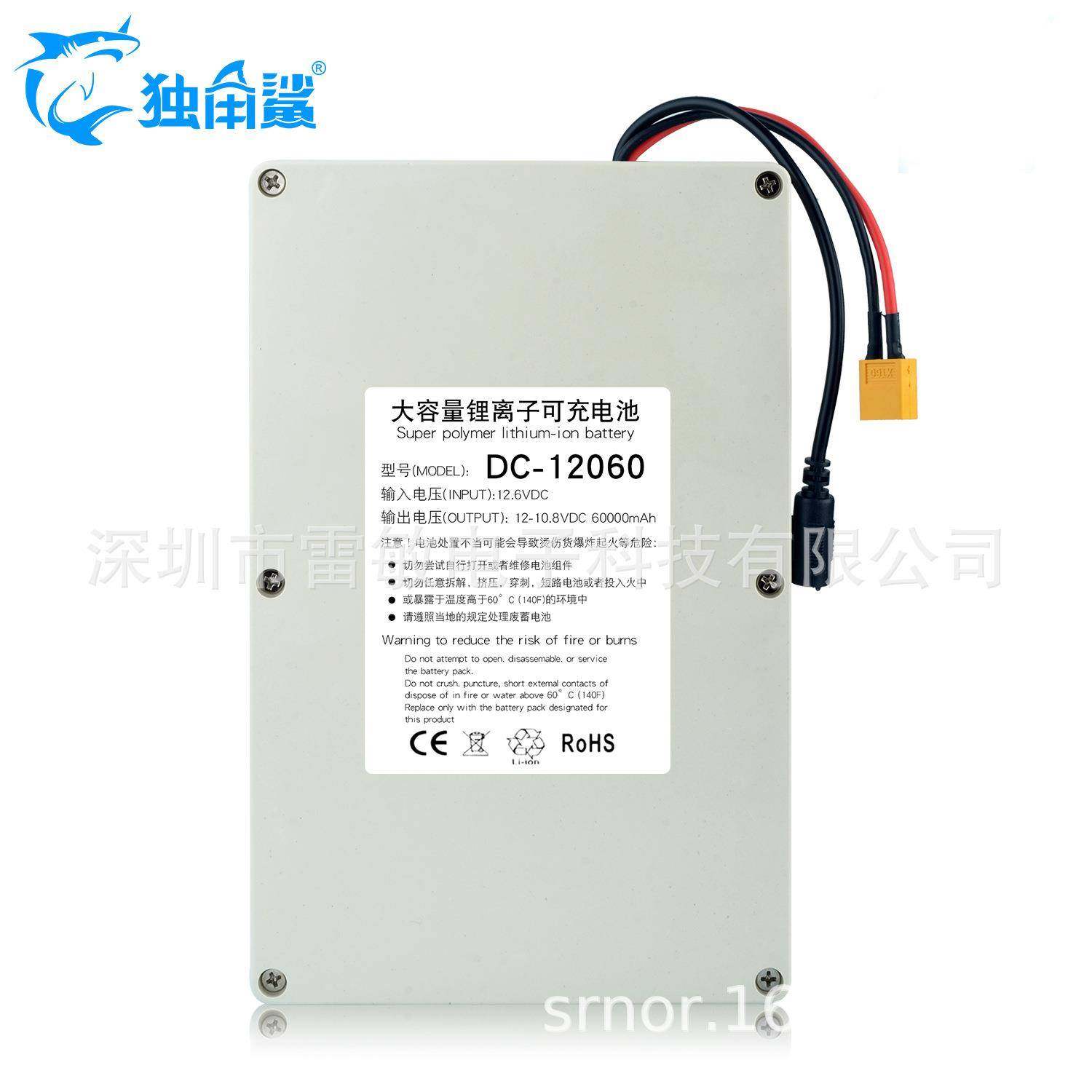 12V60000ma聚合物（60A）（防水外壳）聚合物足容TX60头大电流