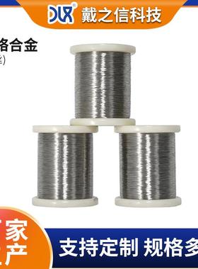 镍铬丝Cr15Ni60镍铬微丝封口机发热丝镍铬电阻合金微丝0.01-1mm