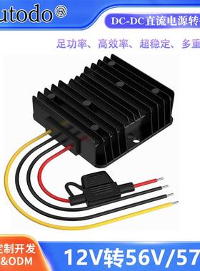 黑色外壳12V转56V12V转57V直流电源转换器DC-DC电源升降压器