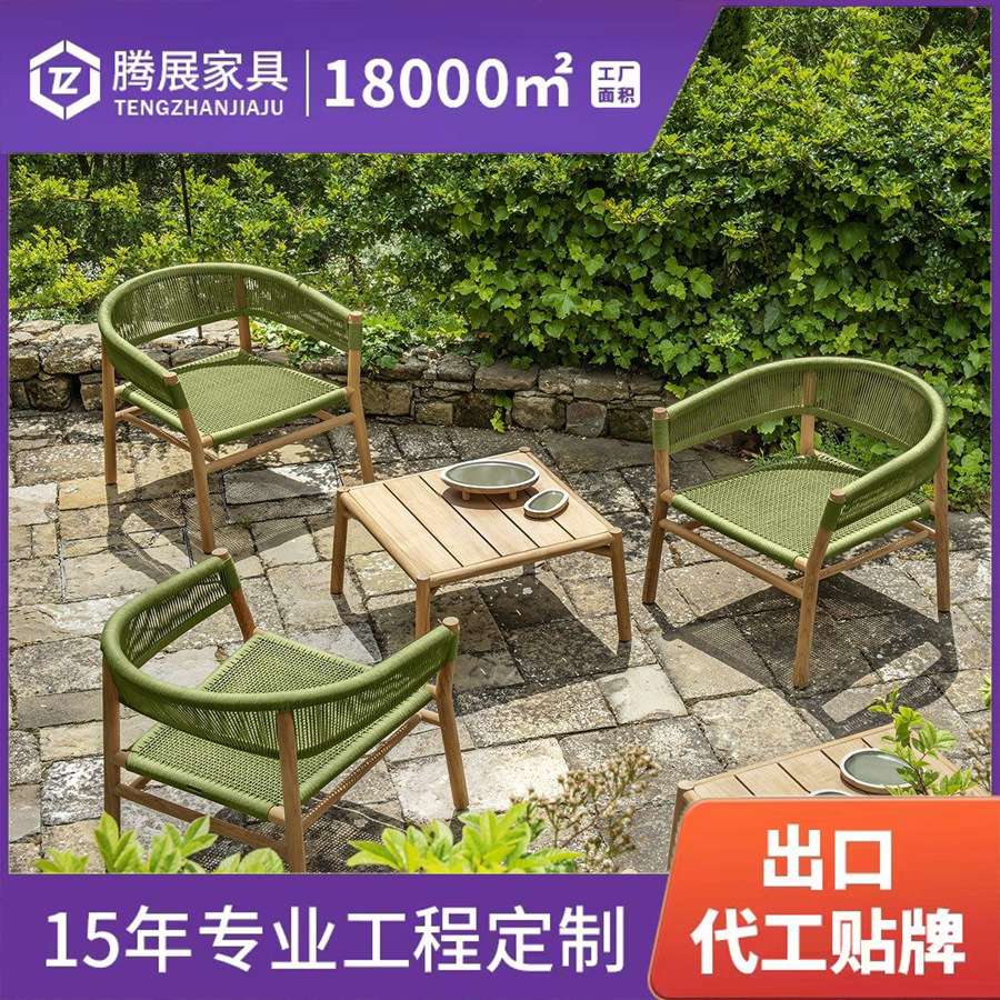 户外休闲藤椅露天花园庭院北欧实木藤编椅子室外阳台桌椅创意家具