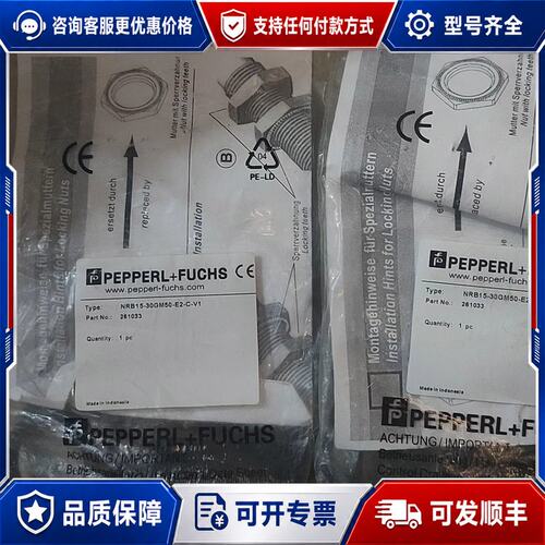 议价NRB15-30GM50-E2-C-V1倍加福电感式传感器可维修