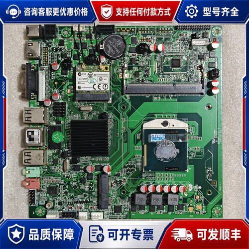 议价HM65 V2.0 一体机主板规格17x17i5-323可维修