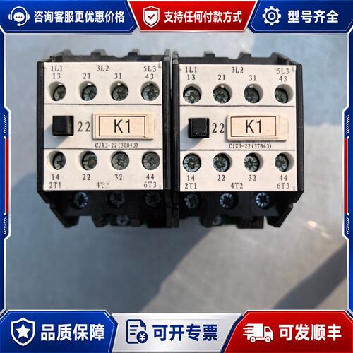 议价沈阳二一三交流接触器可维修