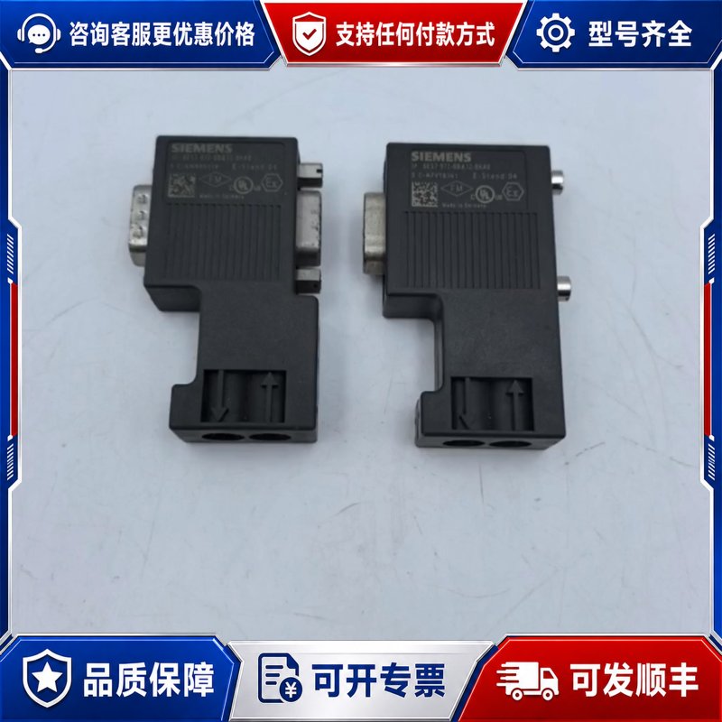 议价西门子DP总线连接器 6E连接器