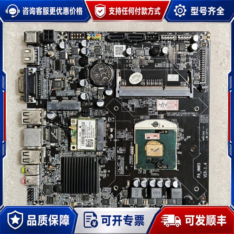 议价ITX-G988X11A 一体机主板规格17x17i5-可维修图片