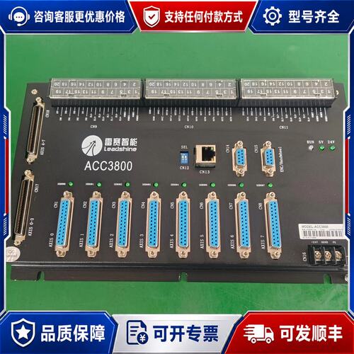 议价雷赛智能8轴控制板ACC3800仅此一个可维修