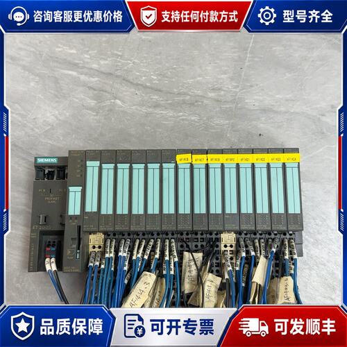 议价西门子ET200S PLC模块型号6ES7 151-3AA可维修