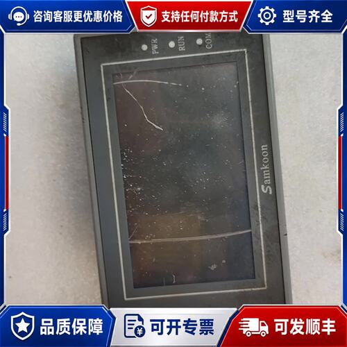 议价Samkoon显控触摸屏EA-043A 实物拍一台正可维修