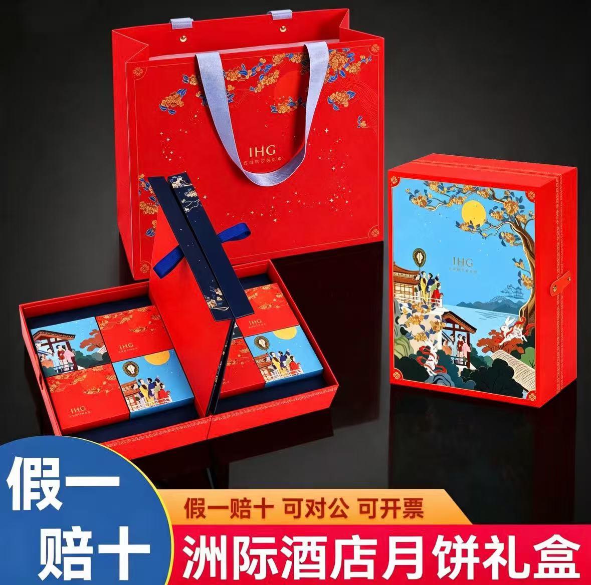洲际酒店集团月饼ShangrI月饼