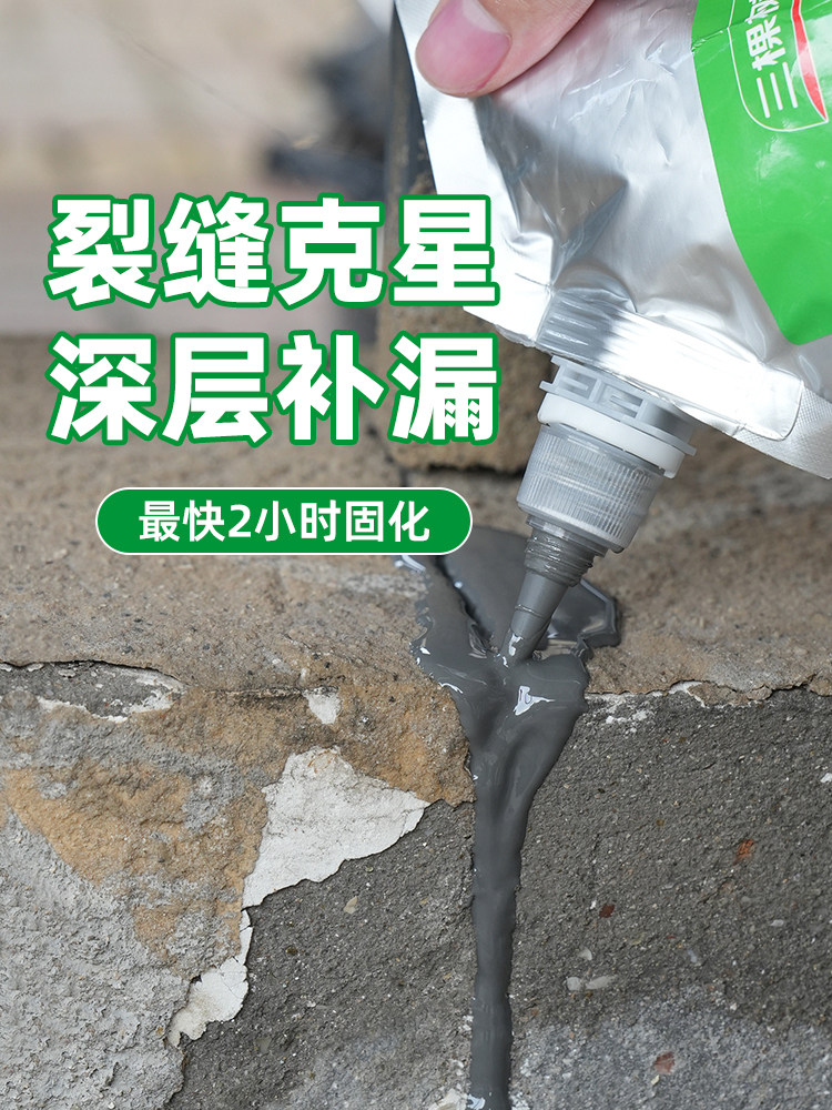 三棵树灌缝胶防水胶补漏裂缝修补屋顶防水补漏水泥地面墙体缝隙剂