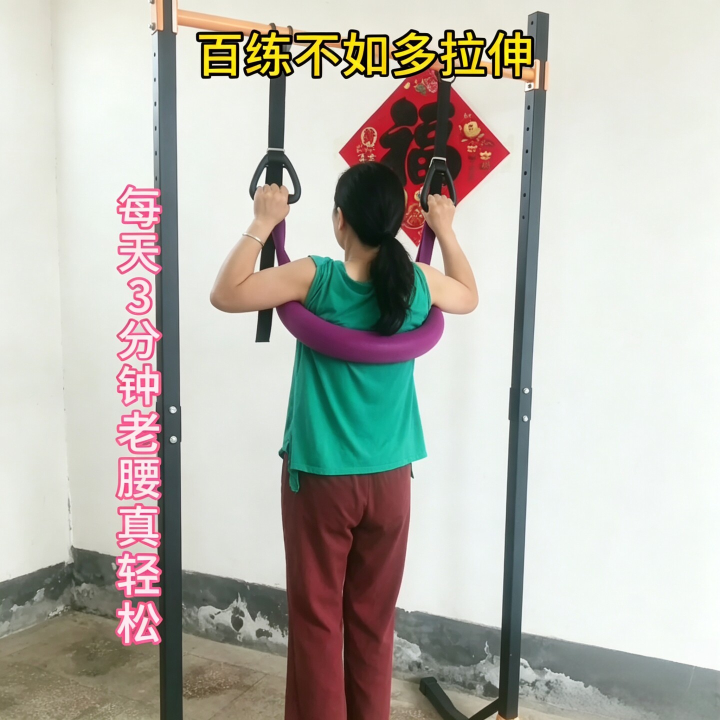 腰椎牵引带家用腰突吊单杠辅助器室内腰椎盘拉伸辅助强腰吊带