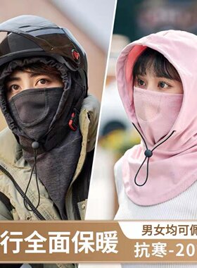 冬季骑行防风保暖头套面罩