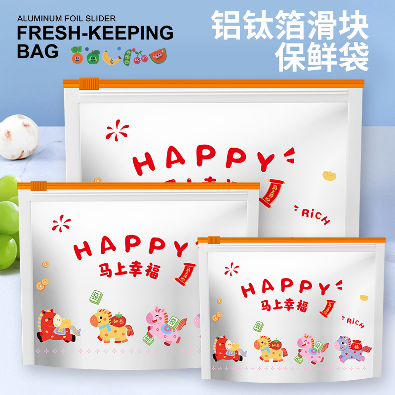 小马抽拉铝箔保鲜袋密封袋家用冰箱食物冷冻肉用食品级保鲜自封袋