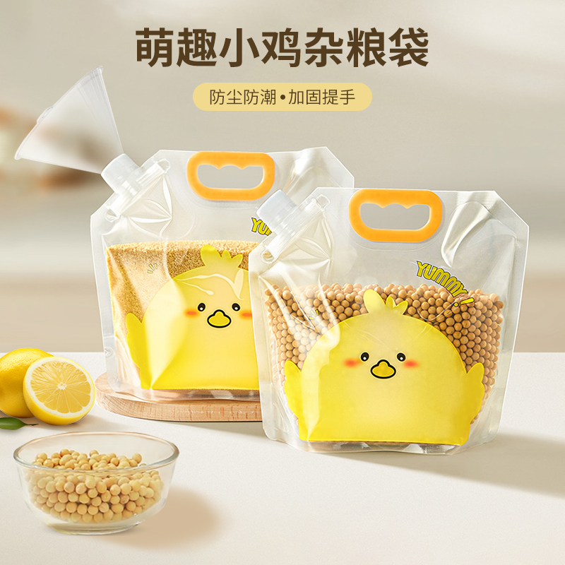 萌趣小鸡杂粮袋五谷杂粮收纳袋家用防虫防潮密封大米袋收纳盒分装