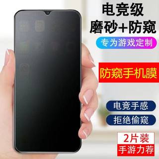 适用小米红米10a防窥全屏手机膜Redmi 10A磨砂钢化膜防偷窥保护膜