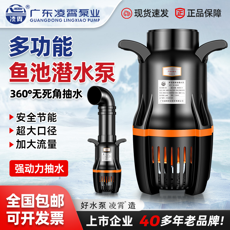 凌霄SH鱼池过滤循环水泵大流量潜水泵220V锦鲤园林池塘烟斗抽水泵