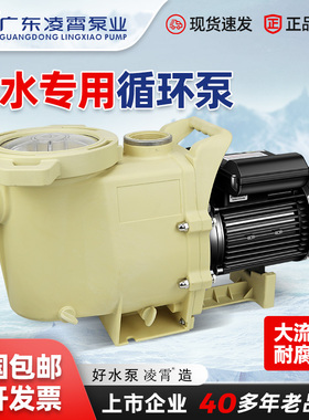 凌霄SWPB海水专用泵大流量高扬程海水循环泵耐磨损抗腐蚀海水泵