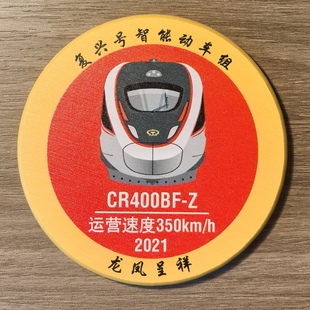 中国高铁智能动车组杯垫 硬硅藻泥高铁文创动检火车迷地铁迷